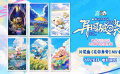 《喜羊羊與灰太狼之異國破曉》片尾曲MV感動首發(fā)！