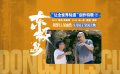 还原83年前的渔村！《东极岛》发布“让全世界知道”创作特辑