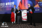 《超人》中國首映選角趣事曝光 導演暢聊功夫電影