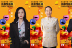 第二屆中國喜劇電影周閉幕嘉賓 于適梁龍等出席