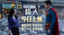 這個超人太全面了！詹姆斯·古恩《超人》熱映中