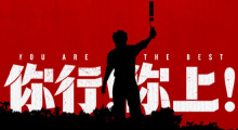 提前上!姜文新片《你行！你上！》宣布提档至7.18