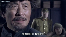 虎头要塞之舌头：抗联绝密行动：抢夺日本要塞设计师！