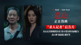 殺人記者曝奪命真相！電影《惡意》陳思誠、張小斐反差感拉滿