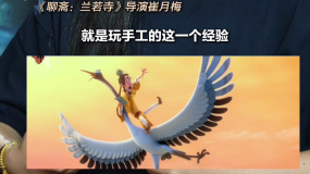 動畫電影的美好傳承 新技術(shù)新視角讓傳統(tǒng)更有趣