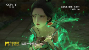 《聊齋：蘭若寺》中《畫皮》的故事重心放在妻子身上
