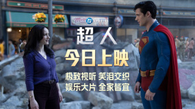 这个超人太全面了！詹姆斯·古恩《超人》热映中