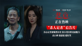殺人記者曝奪命真相！電影《惡意》陳思誠、張小斐反差感拉滿