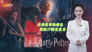 1905影视频：经典故事焕新生 超级IP接连重启