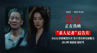 《恶意》曝“杀人记者”短片 张小斐血泪直面心魔