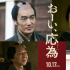 长泽雅美主演《喂！应为》追加卡司 寺岛忍等加盟