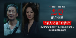 《惡意》曝“殺人記者”短片 張小斐血淚直面心魔