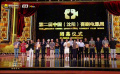 第二届中国（沈阳）喜剧电影周剧本征集活动  推选结果公布