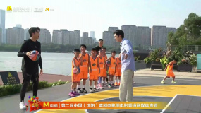 太帅啦！于适带队小朋友 开启2v2篮球赛