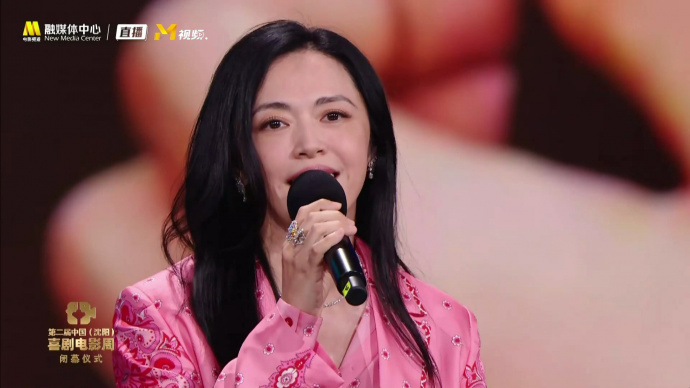 第二届中国（沈阳）喜剧电影周闭幕仪式 推广人姚晨讲话