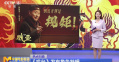 《戏台》发布角色特辑 陈佩斯 黄渤等主演