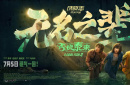 院線上新|《無(wú)名之輩》歸來(lái):慫包也能刺破人生劇本