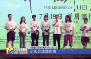 《羅小黑戰(zhàn)記2》露天首映 打造夏日狂歡盛典