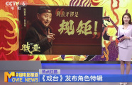 《戲臺(tái)》發(fā)布角色特輯 陳佩斯 黃渤等主演