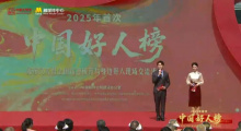 如果要讲好人,就不能只讲好人，而是要讲“传承”