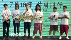 《罗小黑战记2》北京首映 剧组呼吁不要盗摄