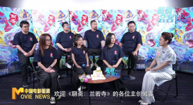 《蓝羽会客厅》之《聊斋：兰若寺》 匠心打造东方幻境