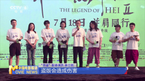 《羅小黑戰(zhàn)記2》露天首映 打造夏日狂歡盛典