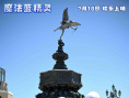 《魔法蓝精灵》档案影像