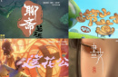 《聊齋：蘭若寺》一寺一樹一井 串聯(lián)五大經(jīng)典篇章