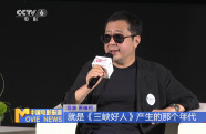 《山河故人》上映十周年 賈樟柯再回首十分感慨