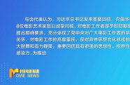 中宣部召開(kāi)學(xué)習(xí)貫徹習(xí)近平總書(shū)記給田華等8位電影藝術(shù)家重要回信精神座談會(huì)