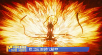《中國電影報道》第194期（20250713）