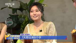 第二届中国（沈阳）喜剧电影周电影频道融媒体直播传递光影魅力