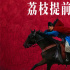 大鵬《長安的荔枝》宣布提檔！7月18日全國上映