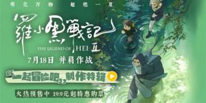 《羅小黑戰(zhàn)記2》曝特輯 揭秘2D手繪動(dòng)畫制作幕后