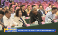 中國文聯(lián)召開深入學(xué)習(xí)貫徹習(xí)近平總書記重要回信精神座談會