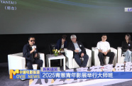 2025青蔥青年影展舉行大師班