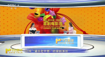 第二屆中國（沈陽）喜劇電影周：笑聲的力量
