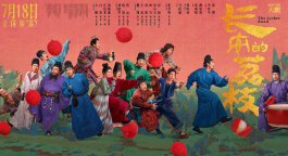 《长安的荔枝》曝制作特辑 导演大鹏讲述跨越七城创作心路