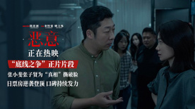 《惡意》曝“底線之爭”正片片段 張小斐張子賢理念不合撕破臉