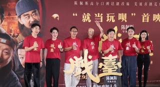 《戏台》北京首映 蔡明潘长江朱时茂等笑星助阵