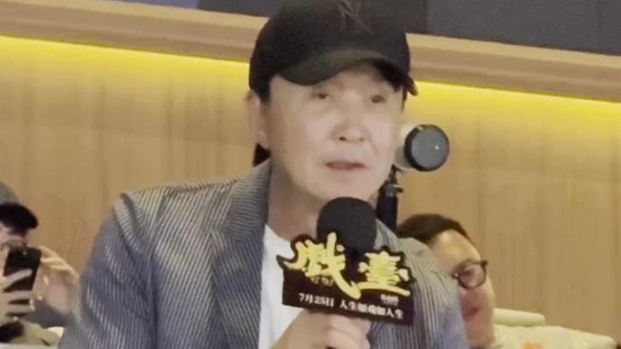 电影《戏台》北京首映礼 “达康书记”吴刚盛赞电影地道！