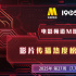 电影频道M指数 | 第27周热映影片传播热度榜发布