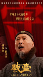 《戏台》剧照