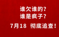 到底谁欠谁?《你行!你上!》新预告姜文贴脸开大