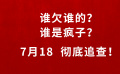 姜文新片《你行！你上！》曝光新预告 到底“谁欠谁”！