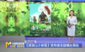 《浪浪山小妖怪》發布首支劇情長預告