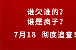 到底誰欠誰?《你行！你上！》新預(yù)告姜文貼臉開大