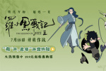 用音效打造沉浸世界！《羅小黑戰(zhàn)記2》曝聲音特輯