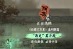 《聊齋：蘭若寺》曝片段 畫(huà)皮凄美名場(chǎng)面引爆共情